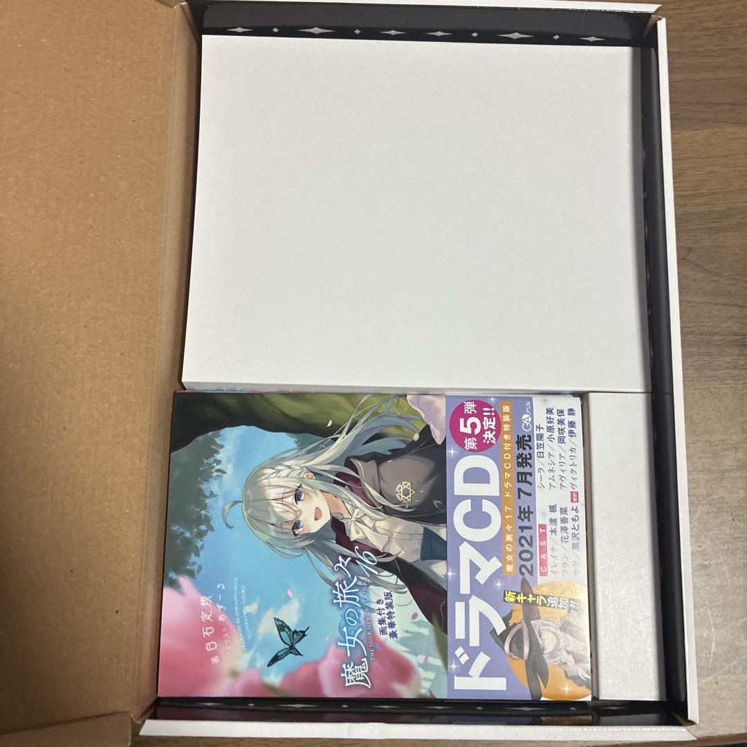魔女の旅々16 画集付き特装版　アニメイト限定セット 魔女の旅々16 画集付き豪華特装版 | SBクリエイティブ