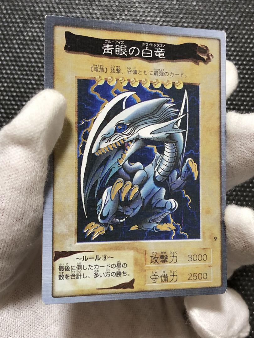 【極美品】ブルーアイズホワイトドラゴンバンダイ版 遊戯王】 青眼の白龍 バンダイ版 極美品