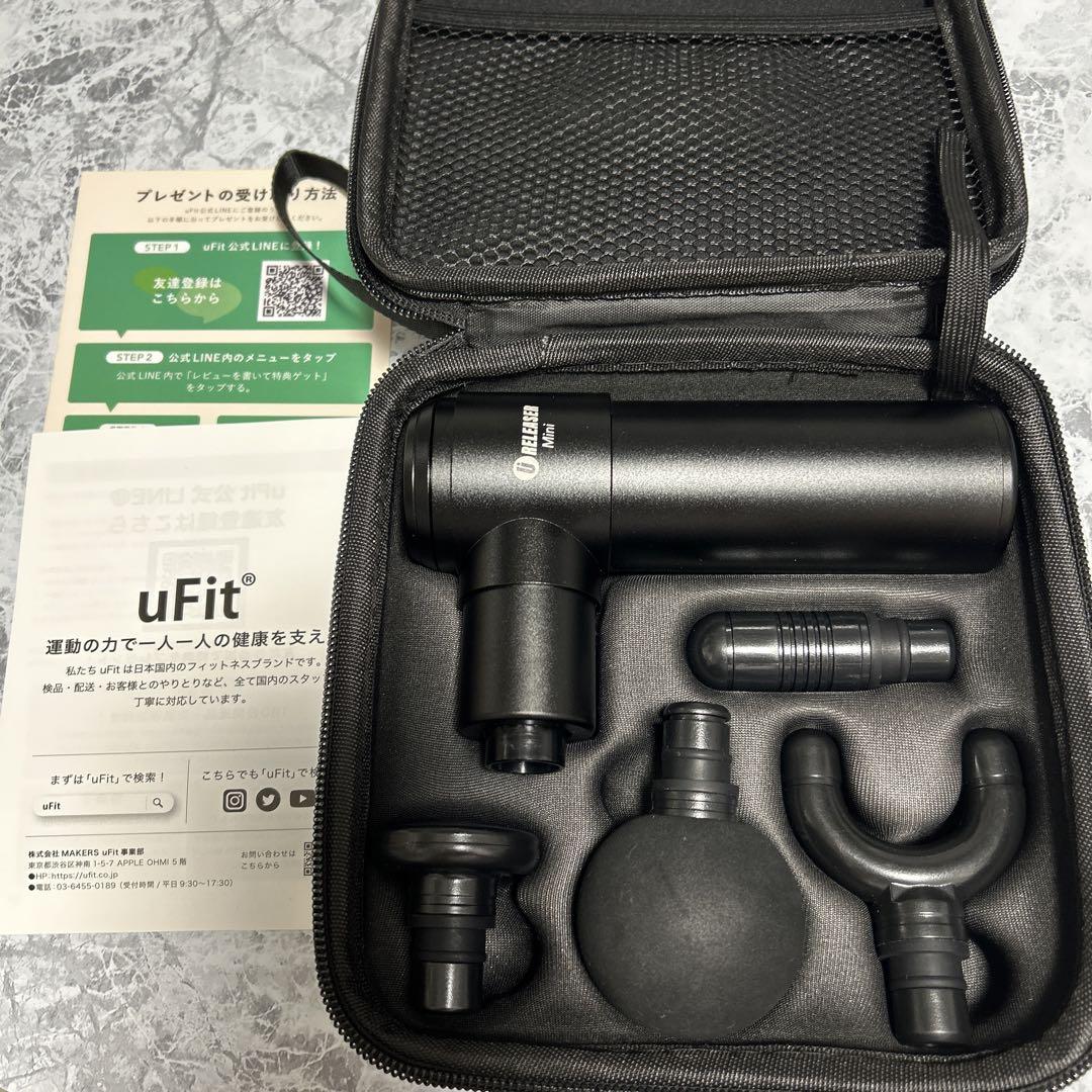 uFit マッサージガン 収納ケース付き
