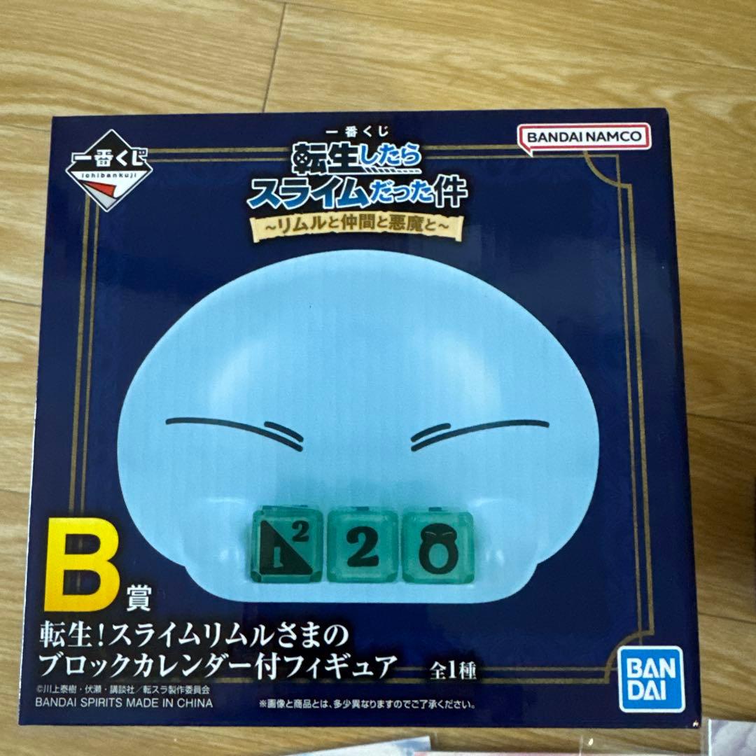 一番くじ 転生したらスライムだった件