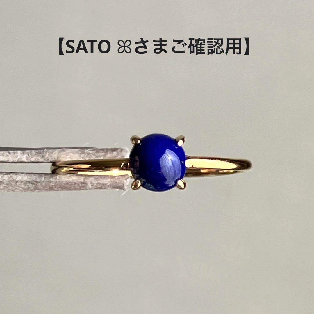 【SATO ꕤさまご確認用】