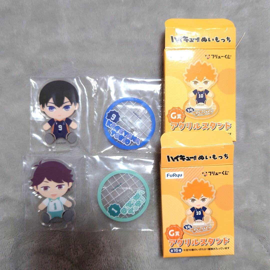 フリューくじ ハイキュー ぬいもっち G賞 アクリルスタンド 影山