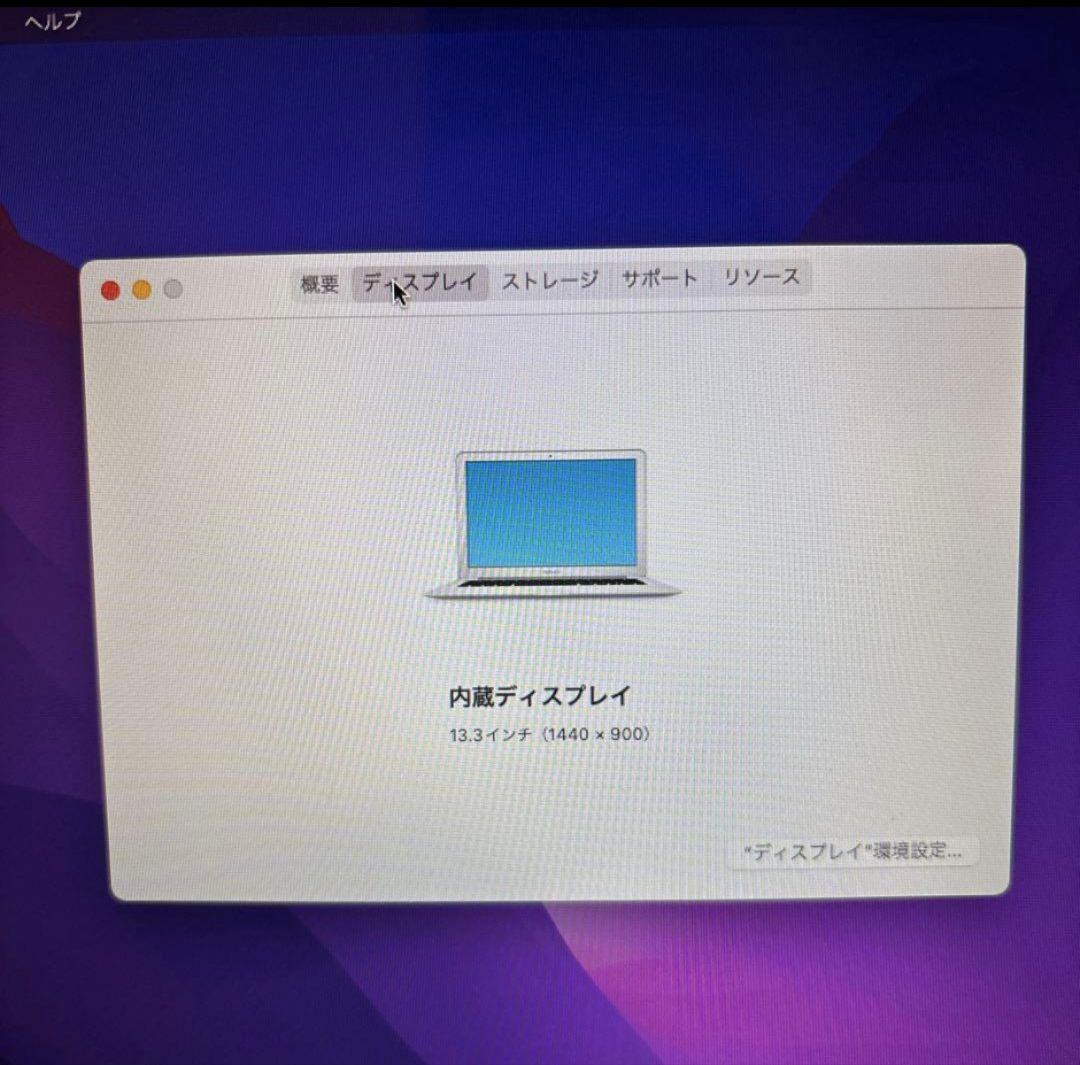 【美品】MacBookAir 2017 corei5/8GB中古動作品