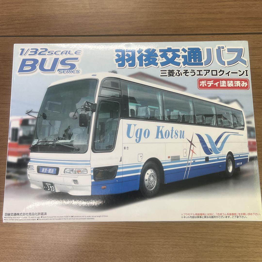 希少！1/32 羽後交通バス　エアロクィーンI 新品未開封　未組立