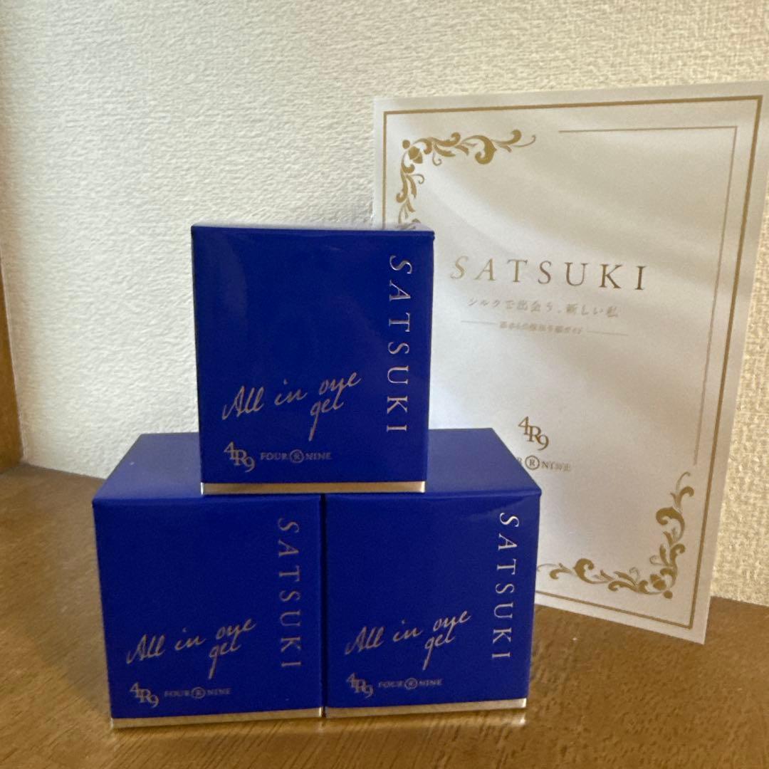 【新品未開封3個セット】SATSUKI オールインワンジェル