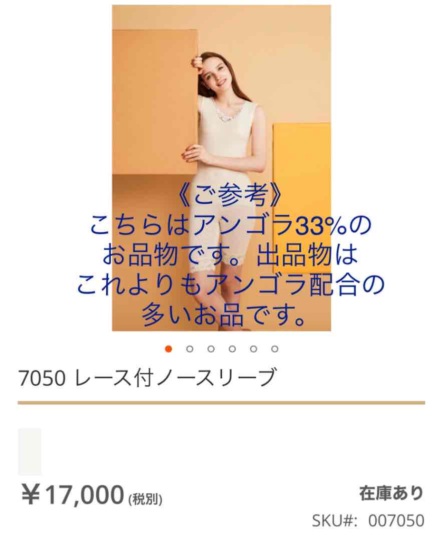 メディマ　アンゴラ40%  ノースリーブ　タンクトップ
