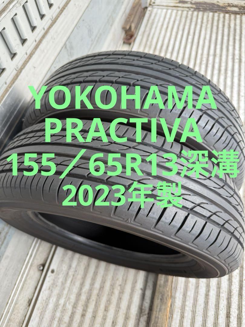 ヨコハマサマータイヤ155／65R13 73S深溝