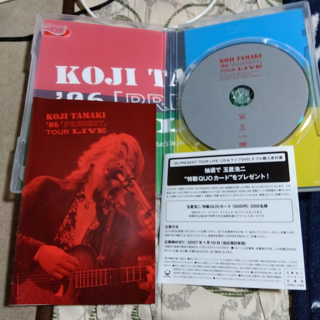 玉置浩二/'06「PRESENT」TOUR LIVE