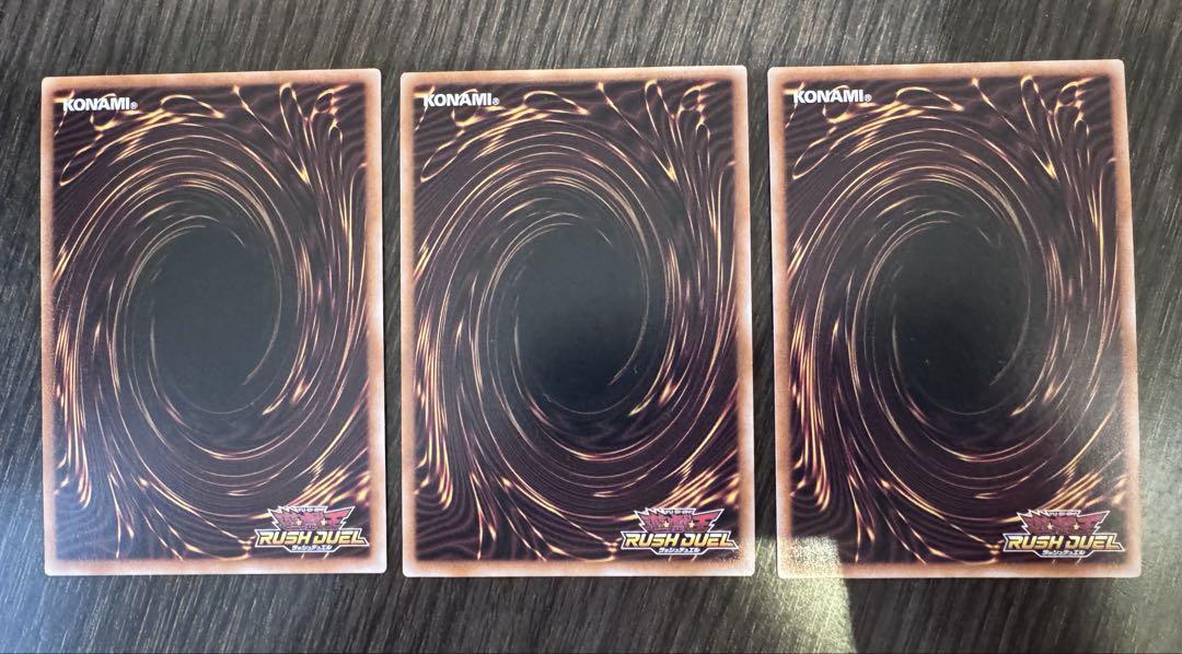 遊戯王　ラッシュデュエル　七宝船　絵違い　スーパー　３枚セット