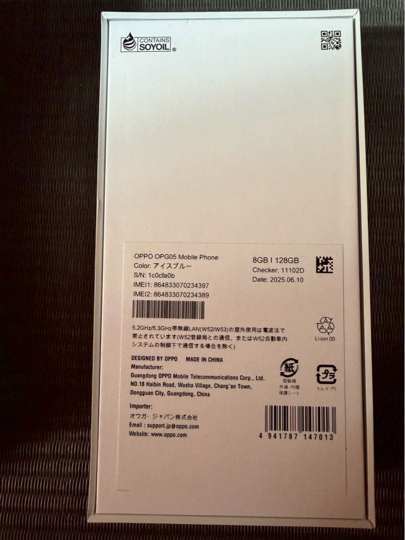 OPPO Reno13 A 128GBアイスブルー/ 新品未使用 OPPO Reno13 A 128GBアイスブルー/ 新品未使用