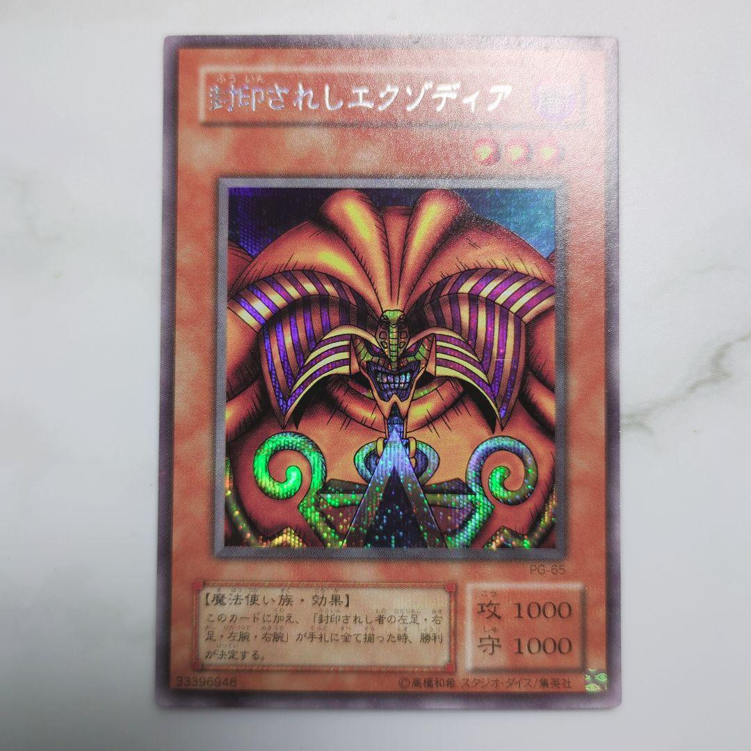 遊戯王2期　青眼の白龍伝説　幻の召喚神　暗黒魔竜復活　鋼鉄の襲撃者　コンプリート