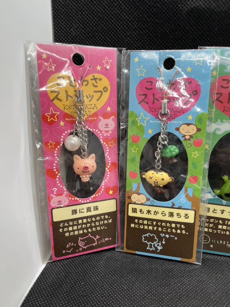 新品未開封】ことわざストラップ 平成レトロ - メルカリ