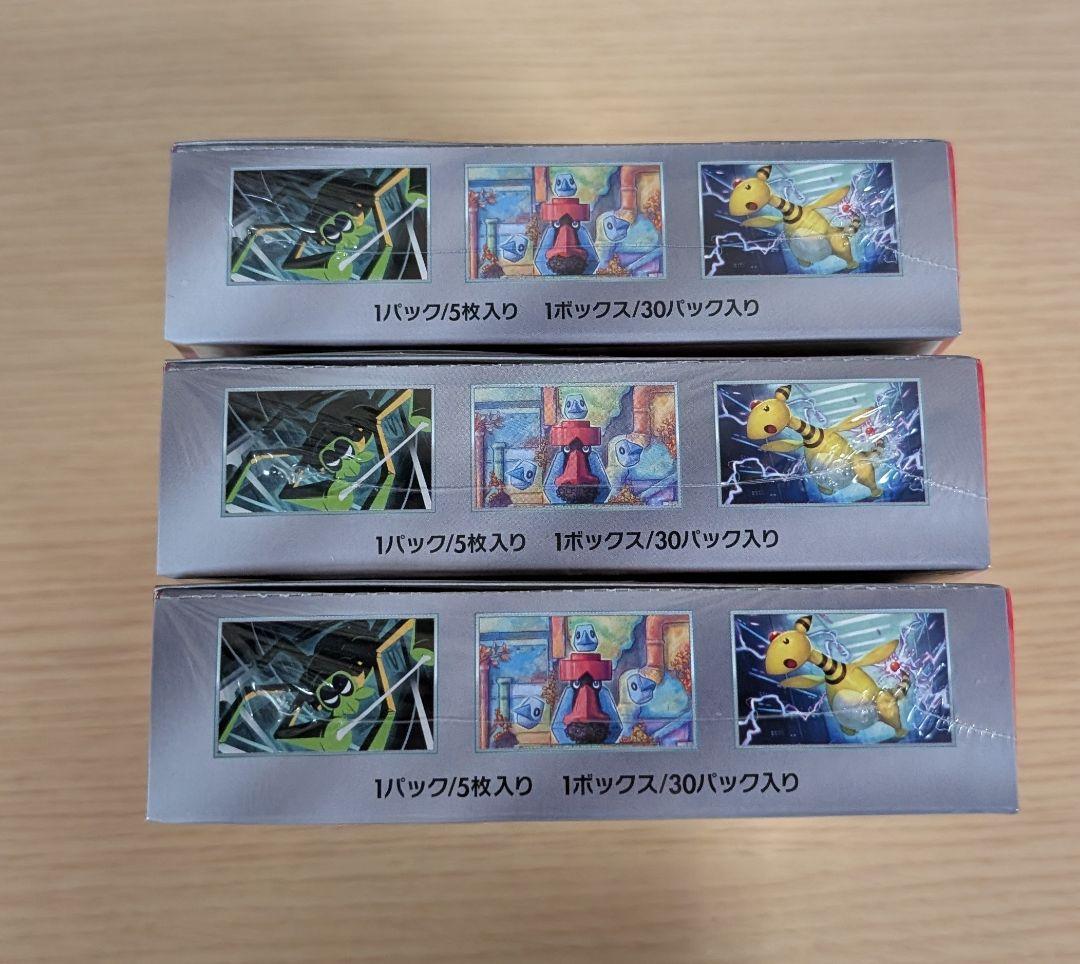 ポケモンカード　ロケット団の栄光　3BOX　シュリンク付き