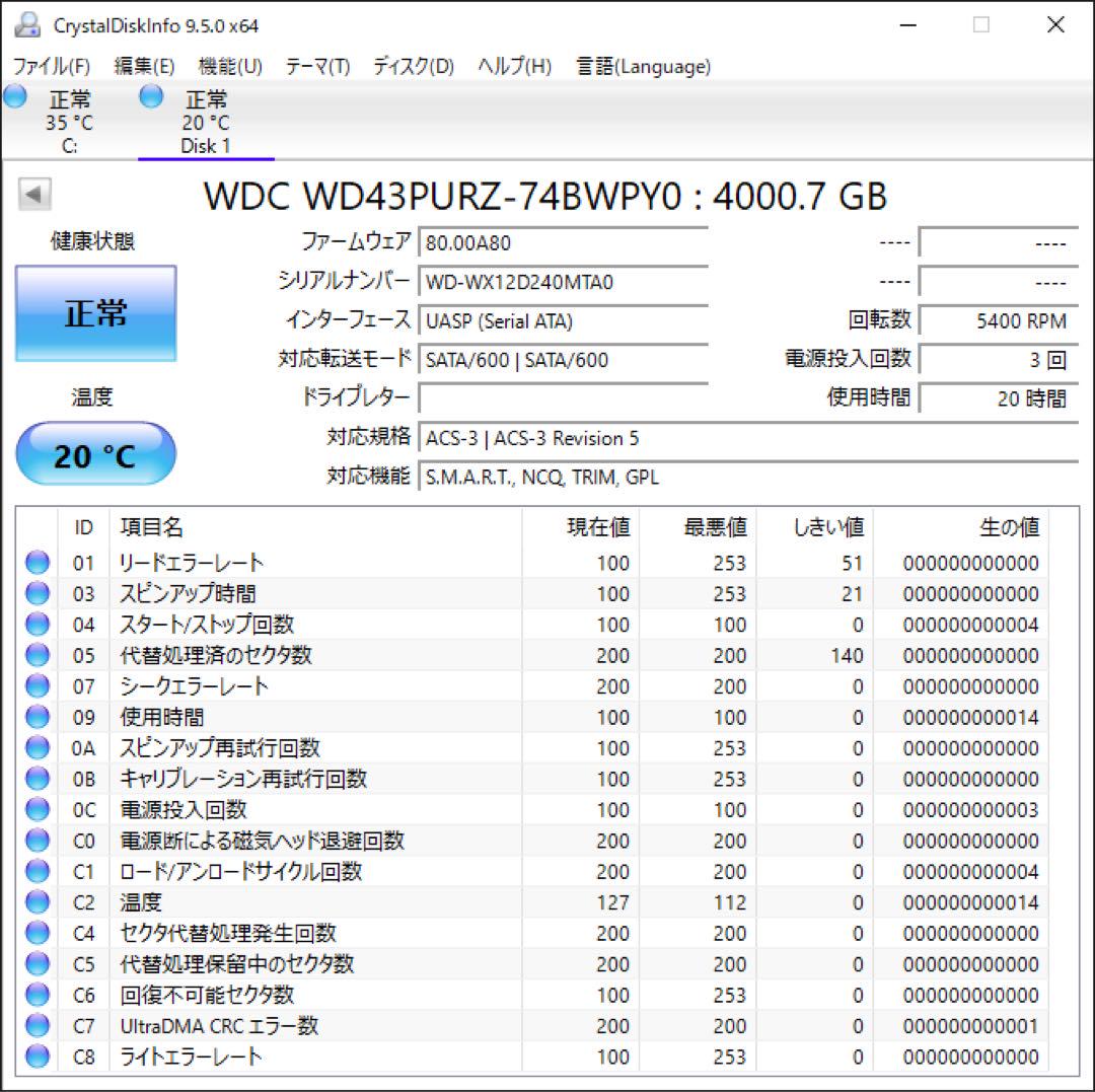 ウェスタンデジタル 4TB パープル 2024年製