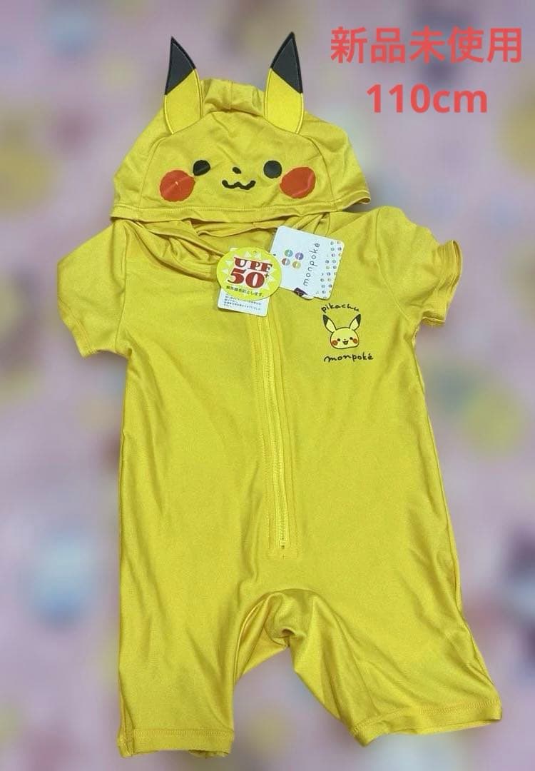 モンポケ　水着　ピカチュウ　なりきり　110cm ラッシュガード　100