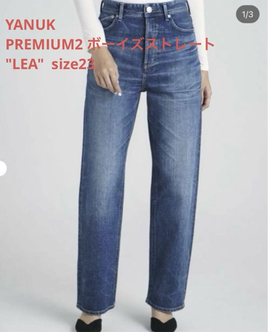 YANUK Lea ボーイズストレートデニム 23 ボーイズストレート