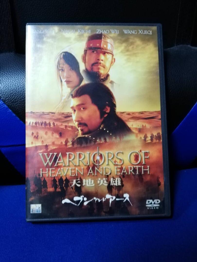 Amazon.co.jp: ヘブン・アンド・アース [DVD] : 中井貴一, フー