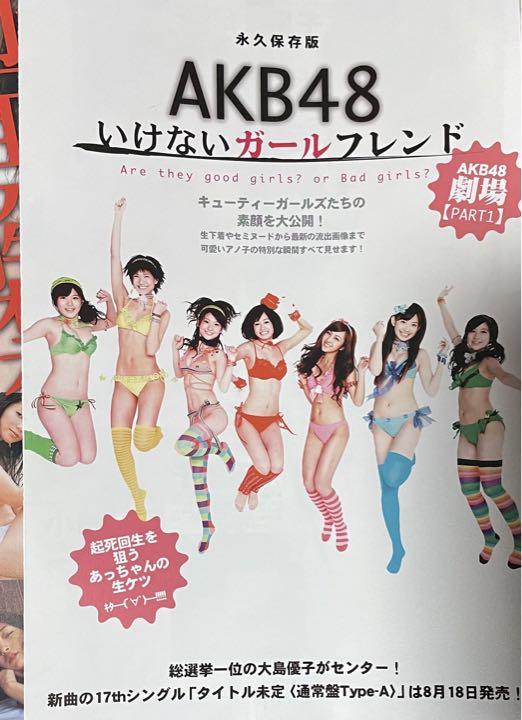 ゴシップファイア　2009年　vol.2 綾瀬はるか　ロシア美女紀行