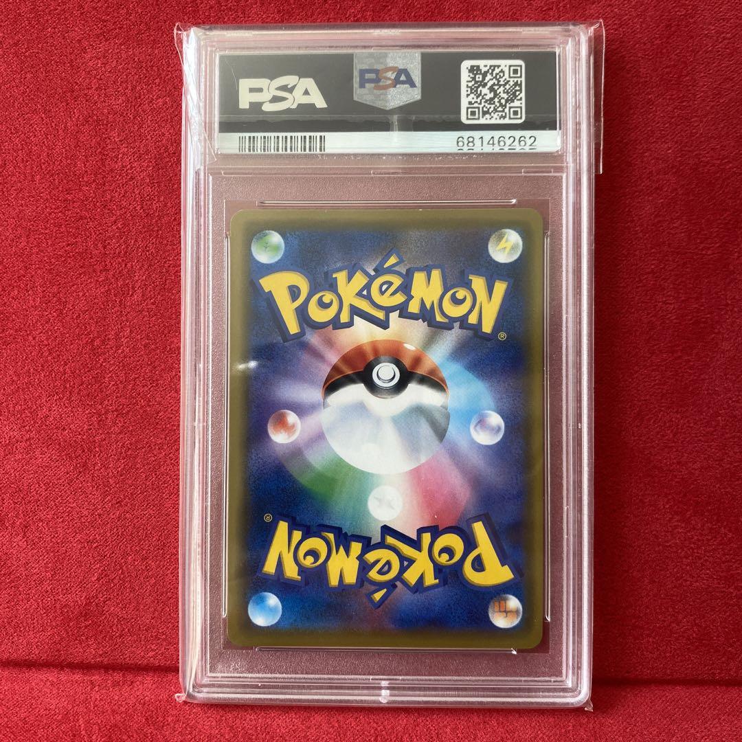 海で遊ぶピカチュウ PSA10