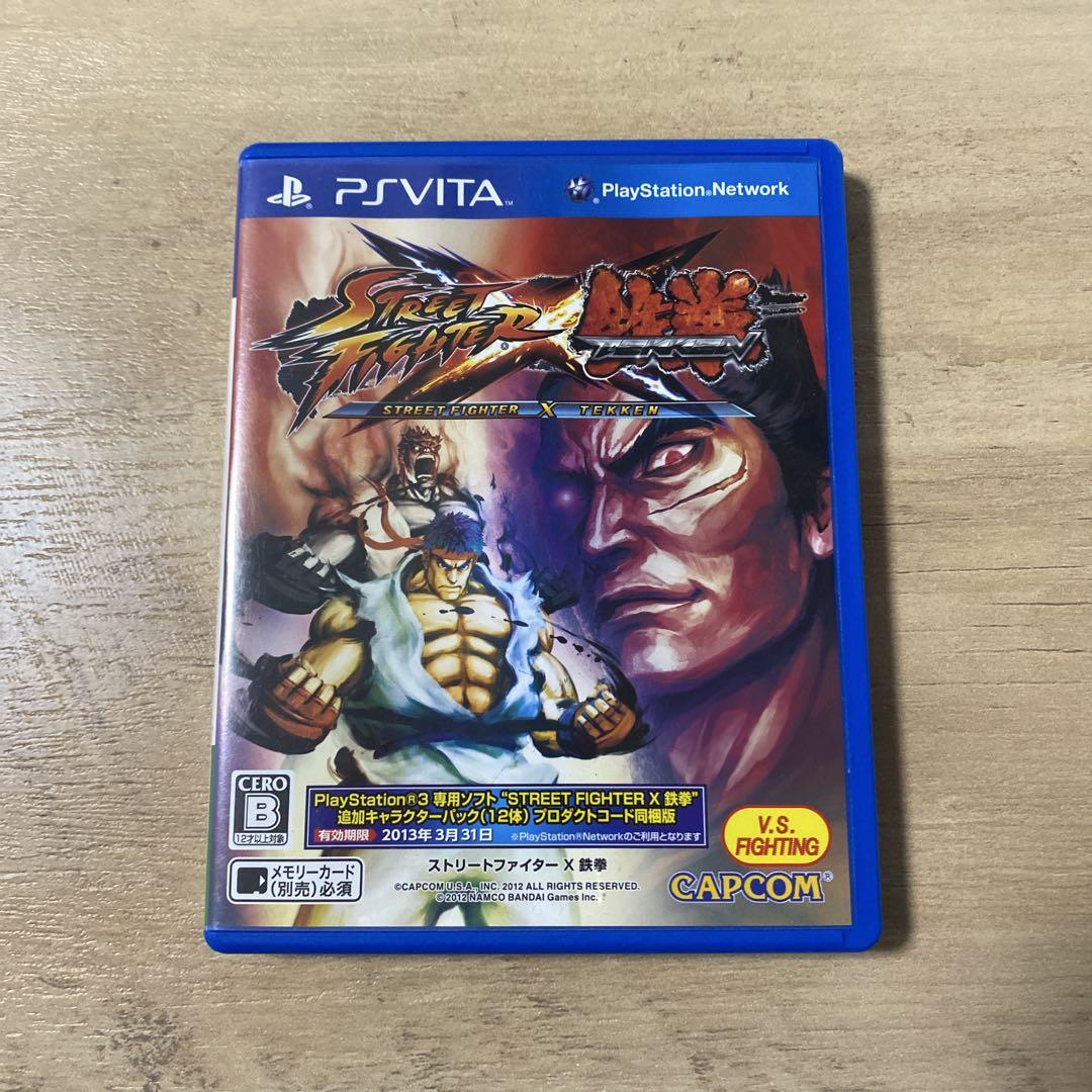 ストリートファイター X 鉄拳 PS Vita