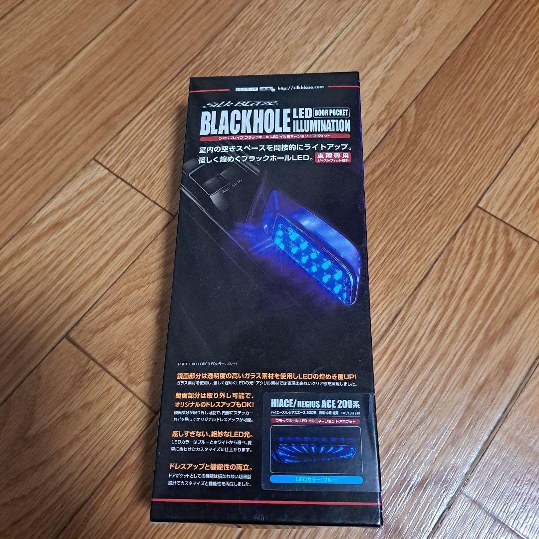 ハイエース　200系　ブラックホールLEDイルミネーション　ドアポケット