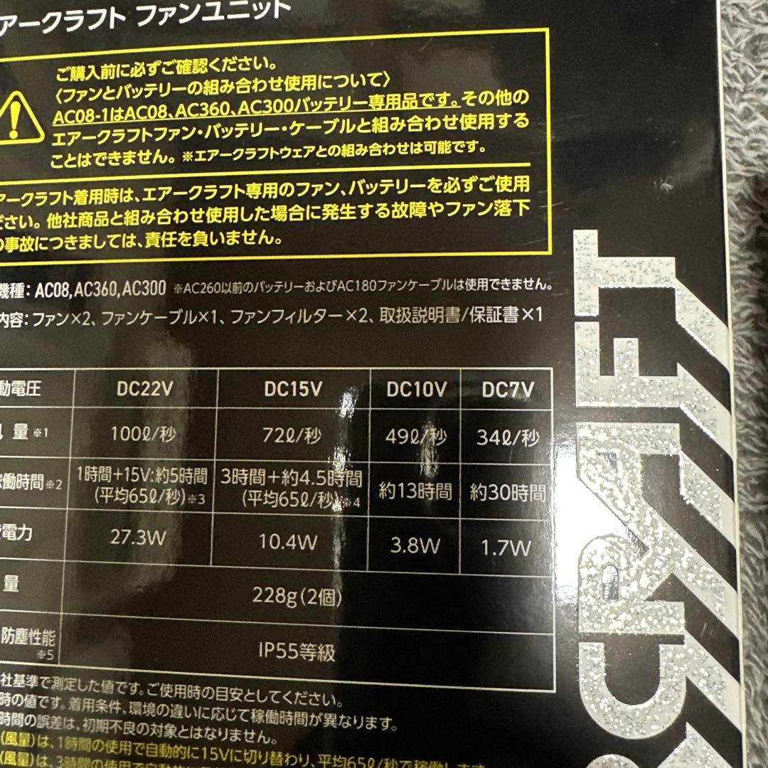 バートル22V空調服