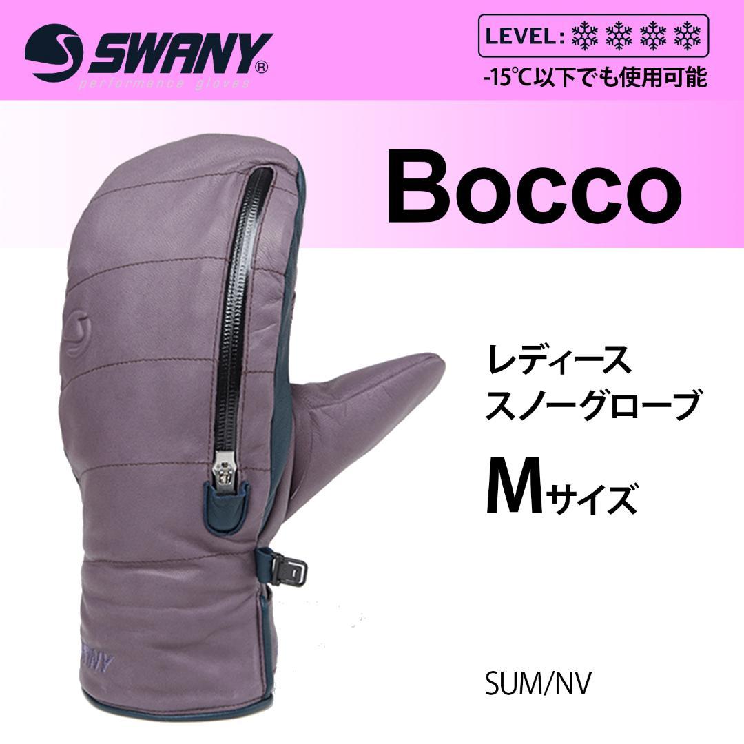 グローブ　スノーグローブ　レザー　SWANY　レディース　スノーボード　手袋　M