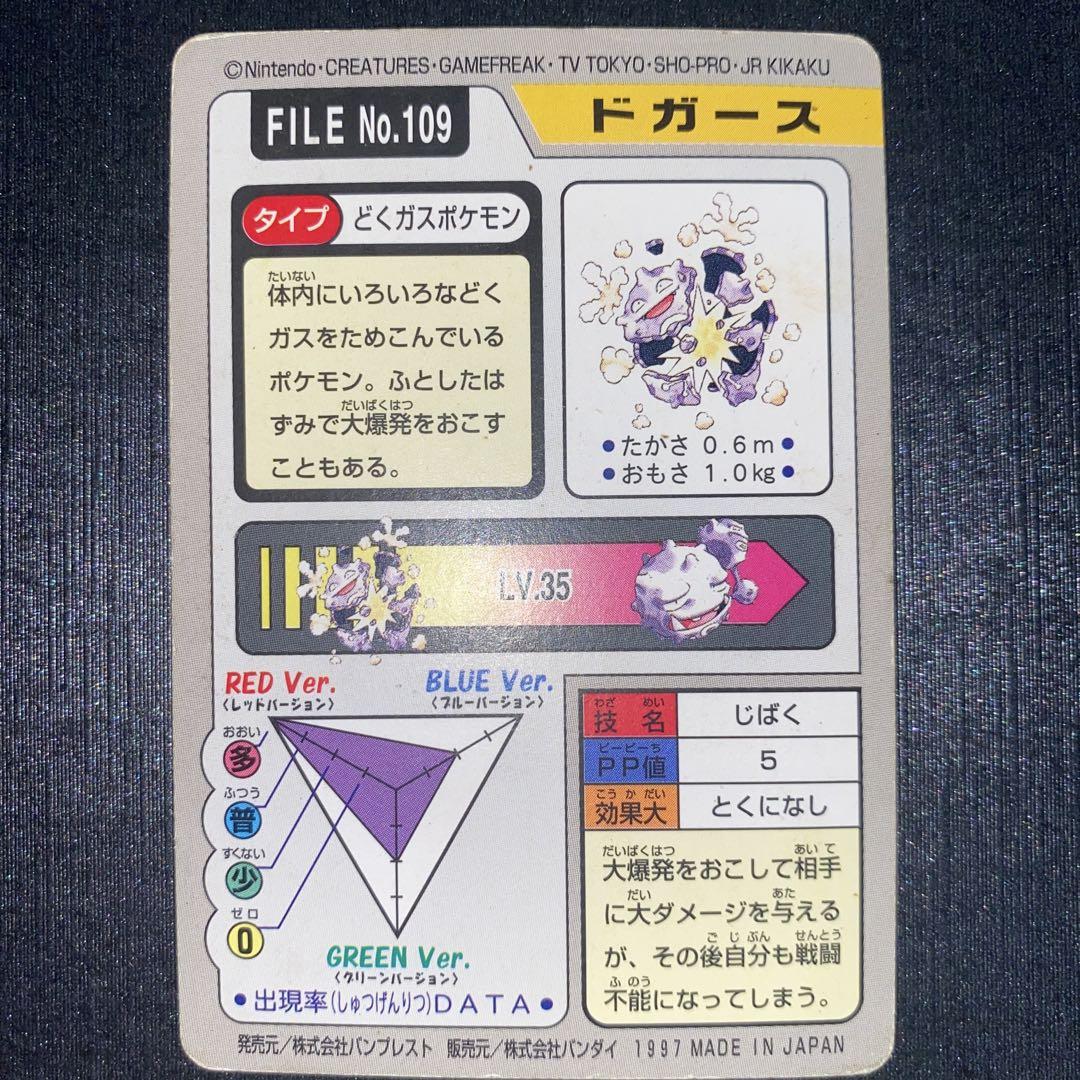 ポケモンカードダス 3枚セット - メルカリ
