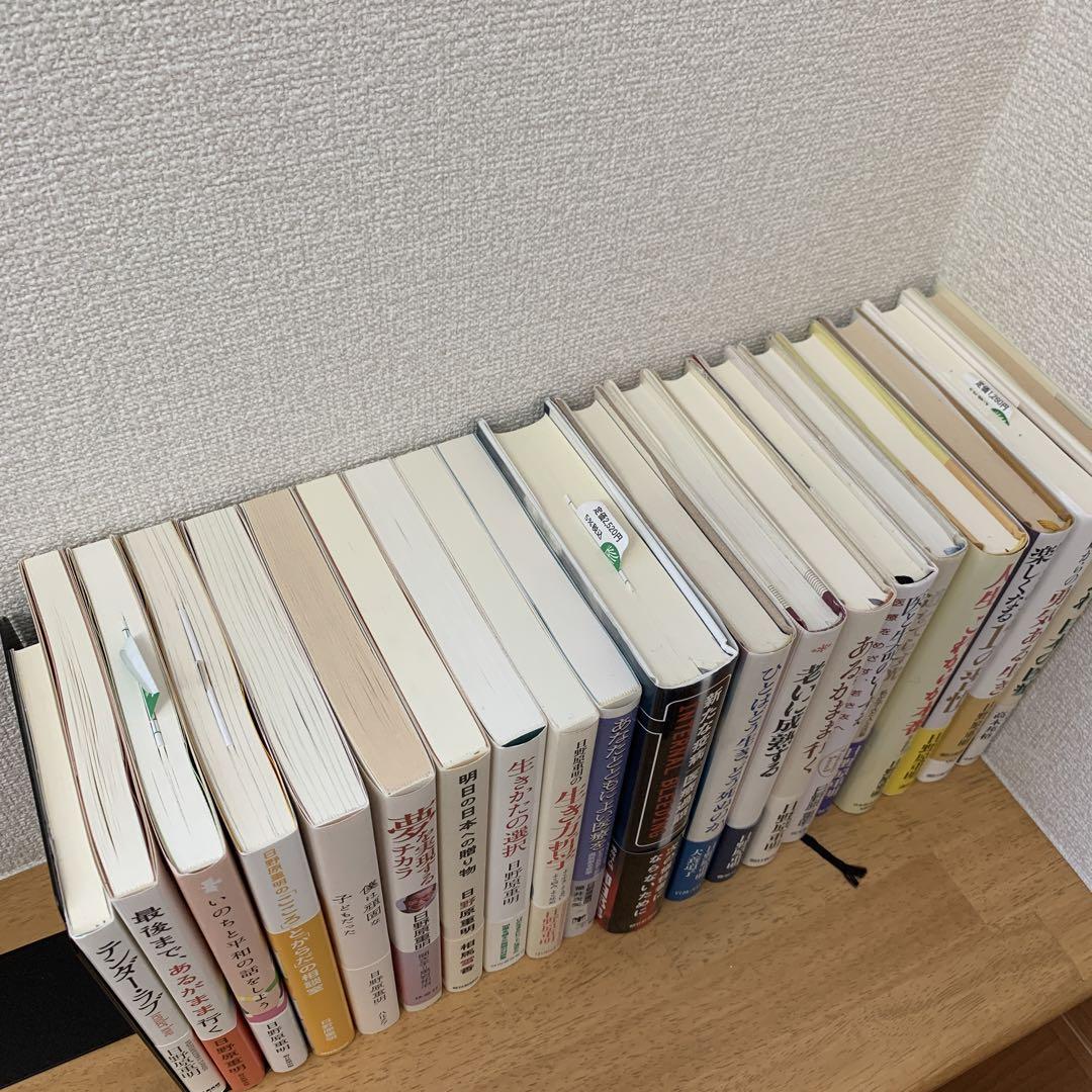 日野原重明】関連書籍 20冊 バラ売可 - 健康/医学