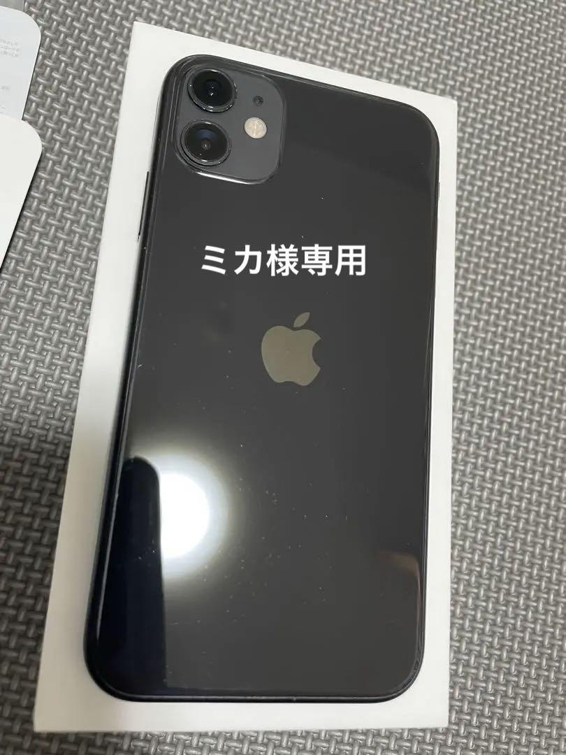 Apple iPhone 11 64GB ブラック 本体と付属品 Apple iPhone 11 ブラック 本体 + 付属品