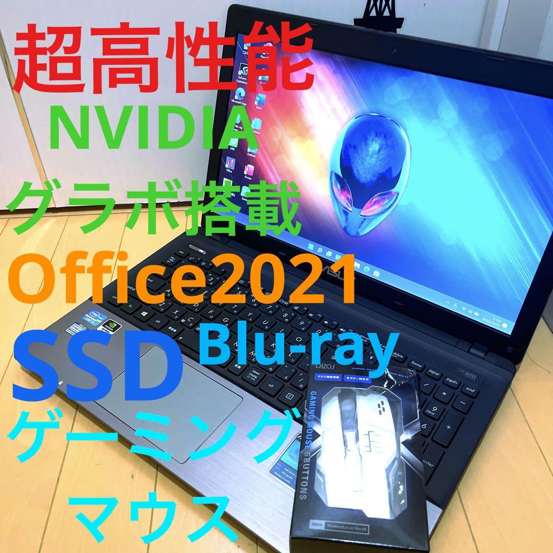 超高性能 ゲーミングノート パソコン Core i5 GTX940M SSD搭載