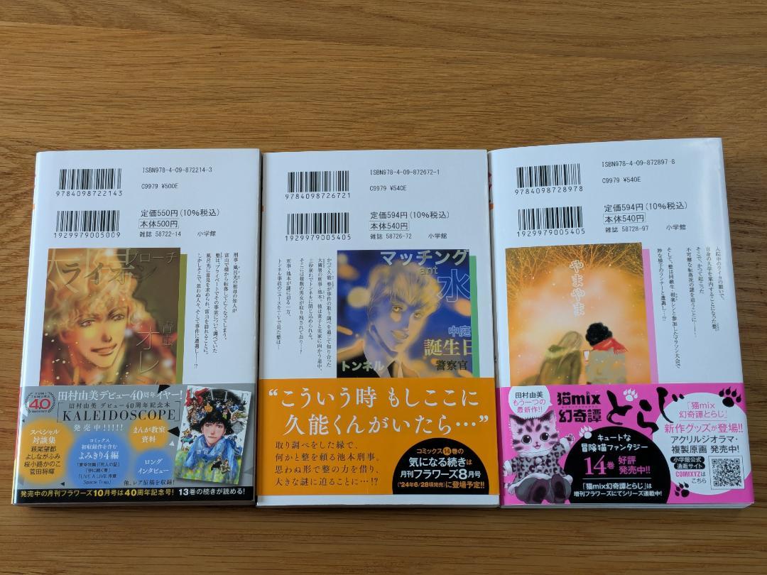 ミステリと言う勿れ 1～15巻セット ミステリと言う勿れ 1巻〜15巻 コミック全巻セット（新品