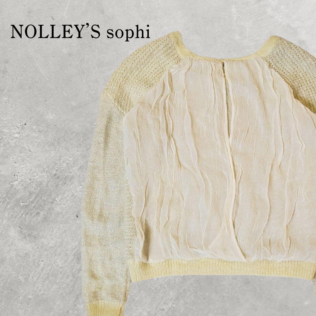 NOLLEY’S sophi　モヘヤ混✕ニット　背面シルク100%