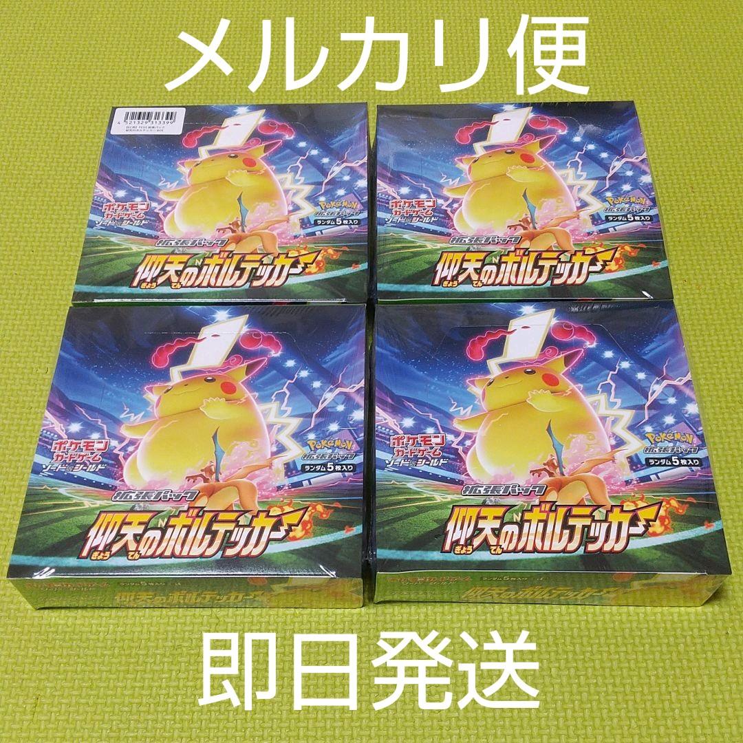 仰天のボルテッカー 未開封4BOX シュリンク付き