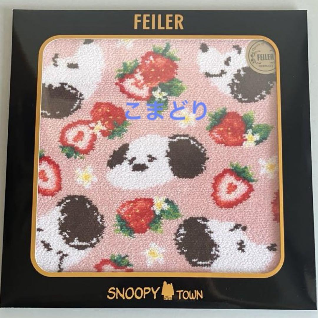 フェイラー　スヌーピーコラボハンカチ　ストロベリーフラワー　新品未開封♡完売品