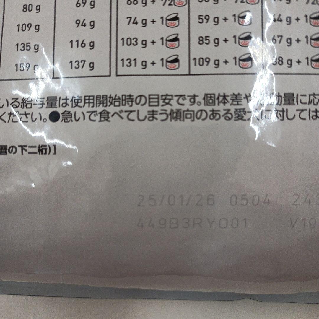 ロイヤルカナン 低分子プロテイン 小型犬用S 3kg 1袋