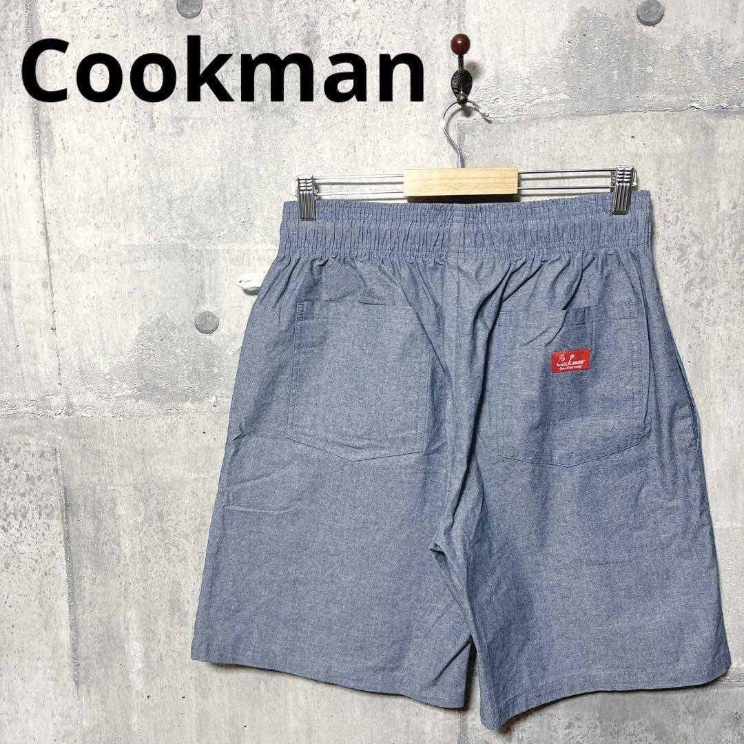 Cookman クックマン メンズ ハーフパンツ L シェフパンツ