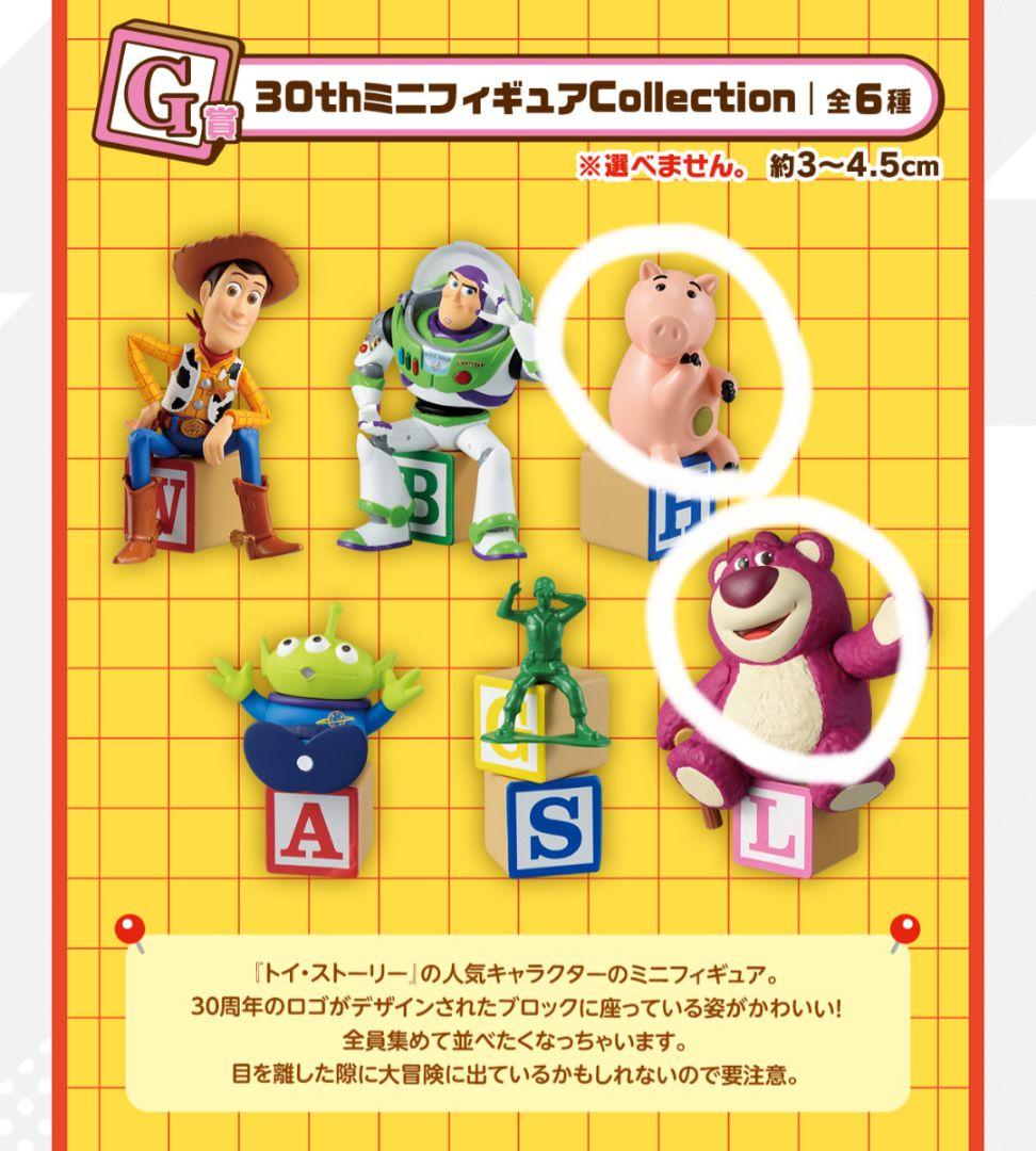 トイストーリー 一番くじ 4点セット 新品未使用】トイ・ストーリー 一番くじ 4点セット - メルカリ