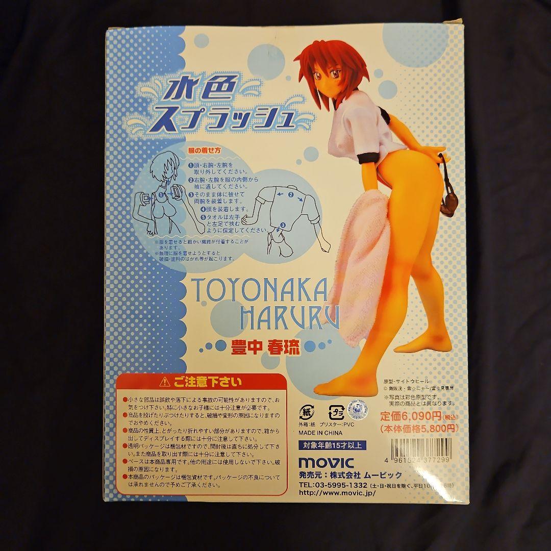 水色スプラッシュ 豊中春琉 限定カラー版（白） 1/7 完成品フィギュア （ム…