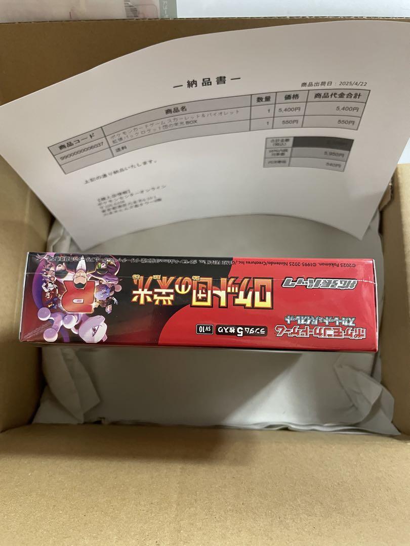 ロケット団の栄光　シュリンク付きBOX ポケセン産