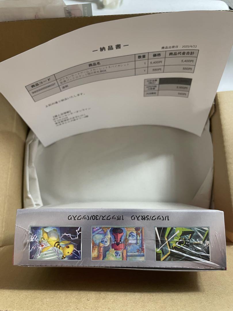 ロケット団の栄光　シュリンク付きBOX ポケセン産