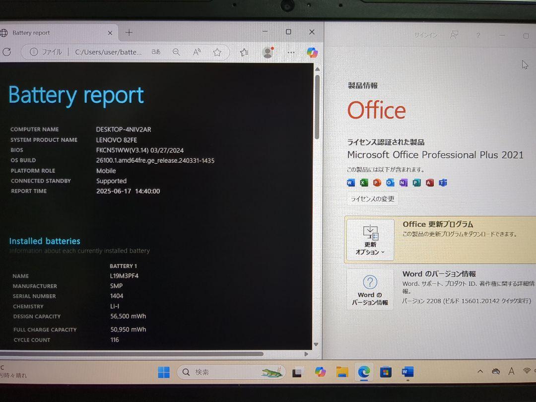 IdeaPad 5 14ITL05 Core i5・8GB・256GB SSD