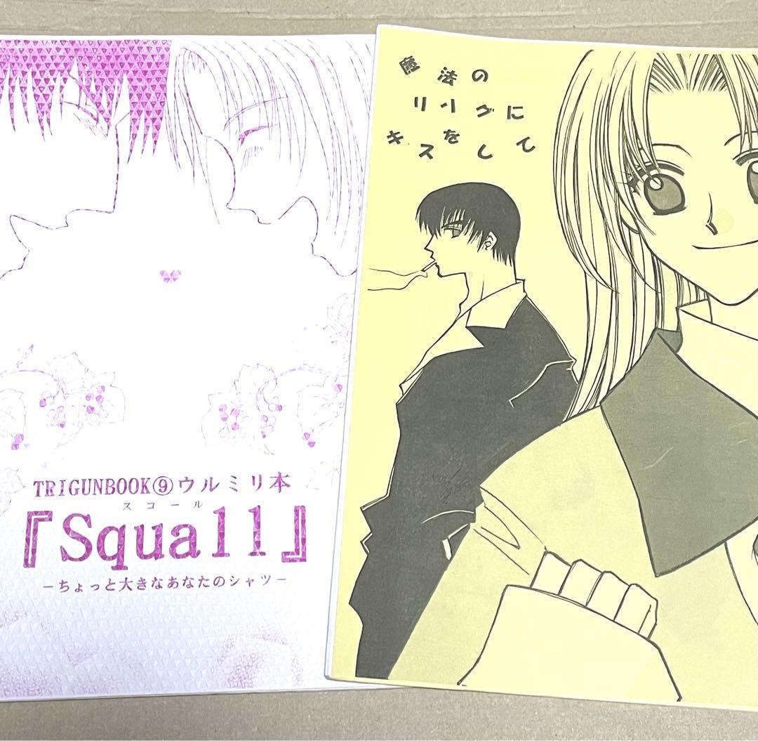 トライガン　同人誌　ウルフウッド　ヴァッシュ　TRIGUN 駿河屋 - 【買取】<<トライガン>> 2×DAYS / 絢 （ウルフウッド