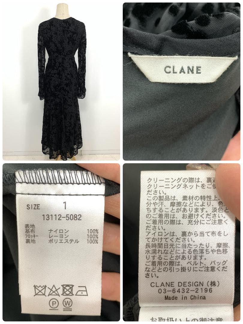 LA7790 CLANE クラネ 長袖 ベロア ロングワンピース ブラック 1
