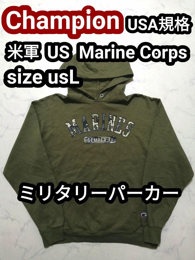 チャンピオン アメリカ軍 USMC 迷彩 ミリタリーパーカー ビンテージパーカー