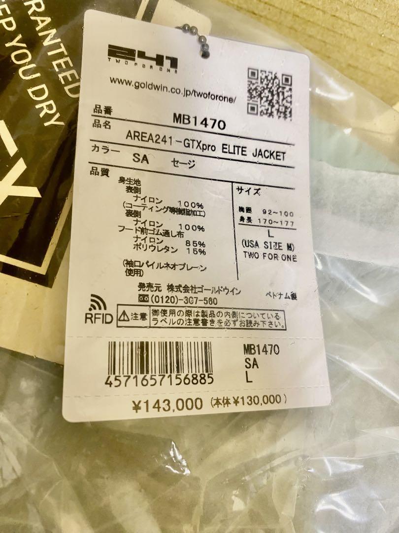 DRT×AREA241 ELITE SAGE Lサイズ上下セット
