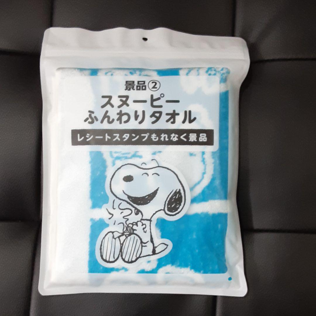 メルカリ Lawson スヌーピーふんわりタオル 555 中古や未使用のフリマ メルカリ Lawson スヌーピーふんわりタオル 555 中古や未使用のフリマ