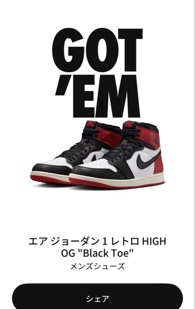 エアジョーダン1 HIGH OG Black Toe
