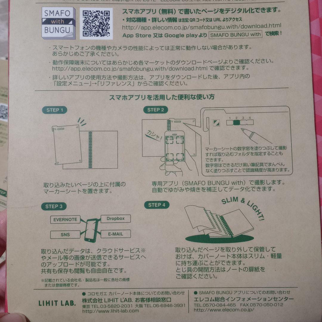 【内１点】A5ダイアリーカバースケジュール帳カバーコロモガエカバーノート