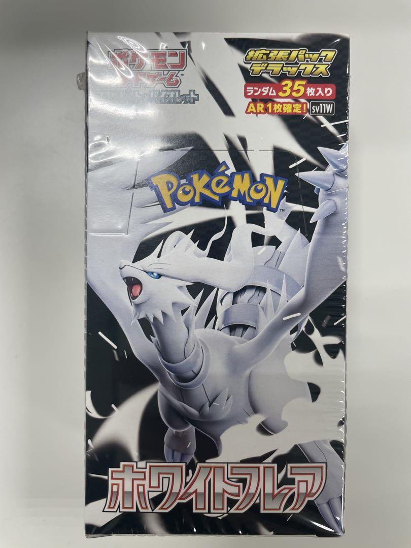 ホワイトフレア デラックス ボックス シュリンク付き ポケモンカード